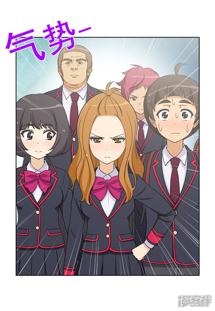 第156话约架-女汉子调教记-多蕴文化（第10张）