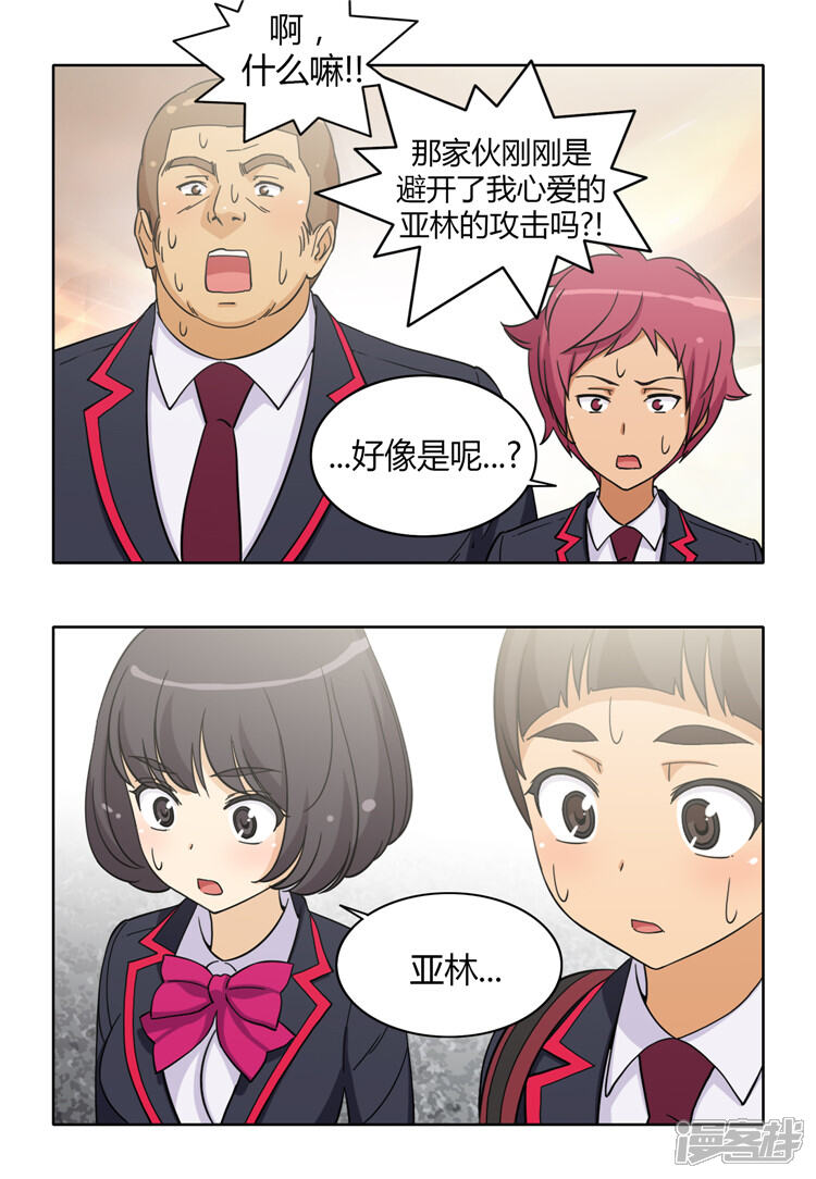 【女汉子调教记】漫画-（第158话 冤有头债有主）章节漫画下拉式图片-第2张图片