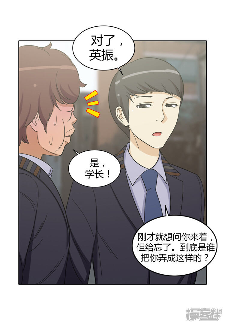 【女汉子调教记】漫画-（第158话 冤有头债有主）章节漫画下拉式图片-第10张图片