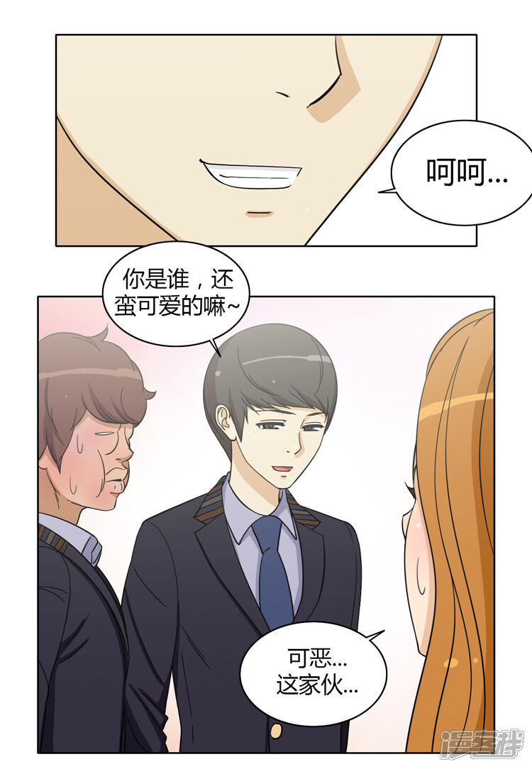 第158话冤有头债有主-女汉子调教记-多蕴文化（第9张）