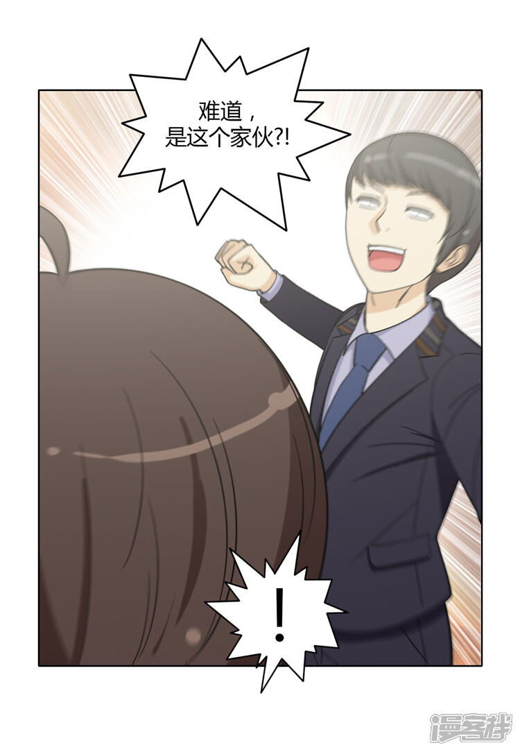 第158话冤有头债有主-女汉子调教记-多蕴文化（第13张）