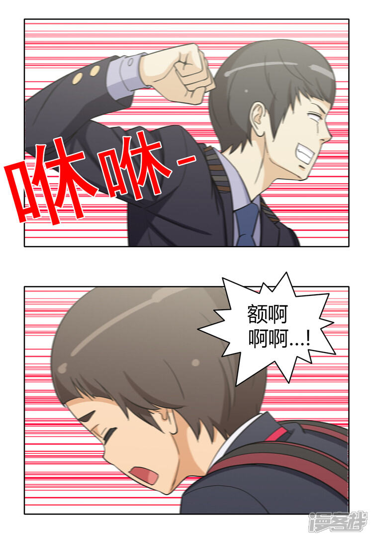 第160话神反转-女汉子调教记-多蕴文化（第2张）