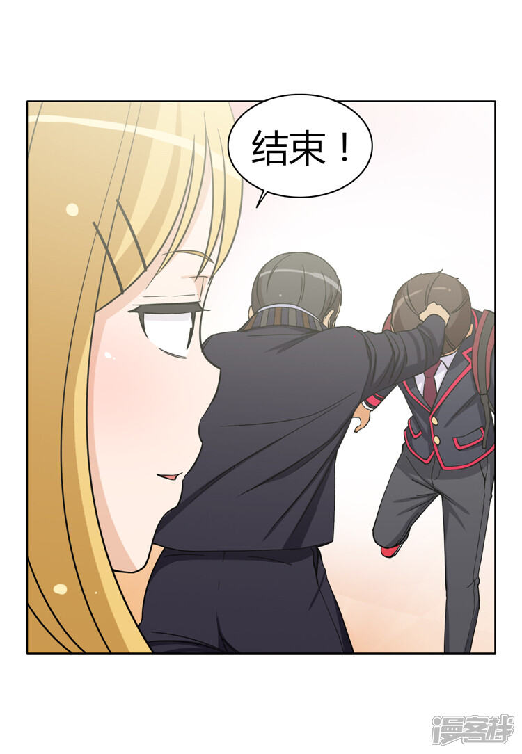 第160话神反转-女汉子调教记-多蕴文化（第3张）