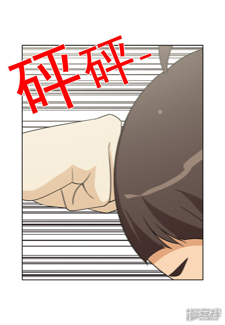 第160话神反转-女汉子调教记-多蕴文化（第4张）