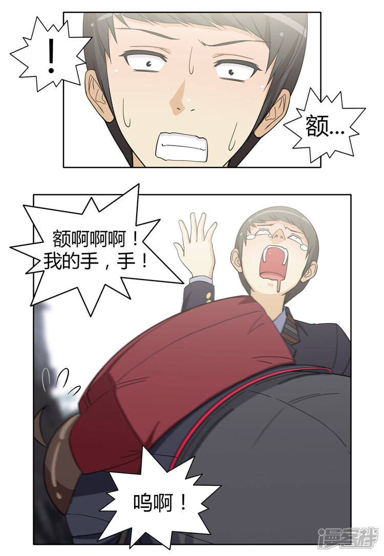第160话神反转-女汉子调教记-多蕴文化（第6张）