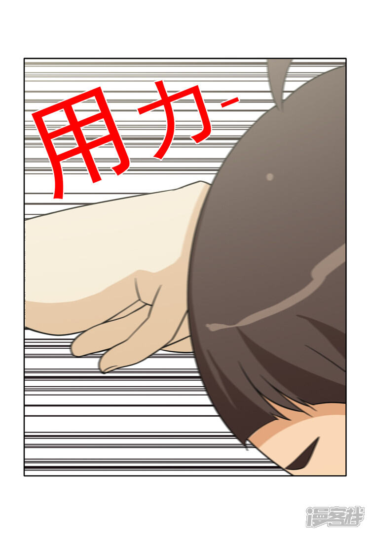 第160话神反转-女汉子调教记-多蕴文化（第5张）