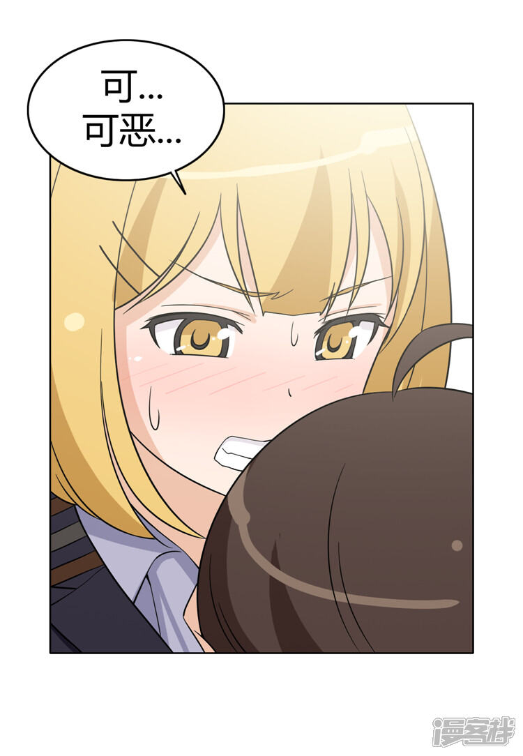 第160话神反转-女汉子调教记-多蕴文化（第11张）