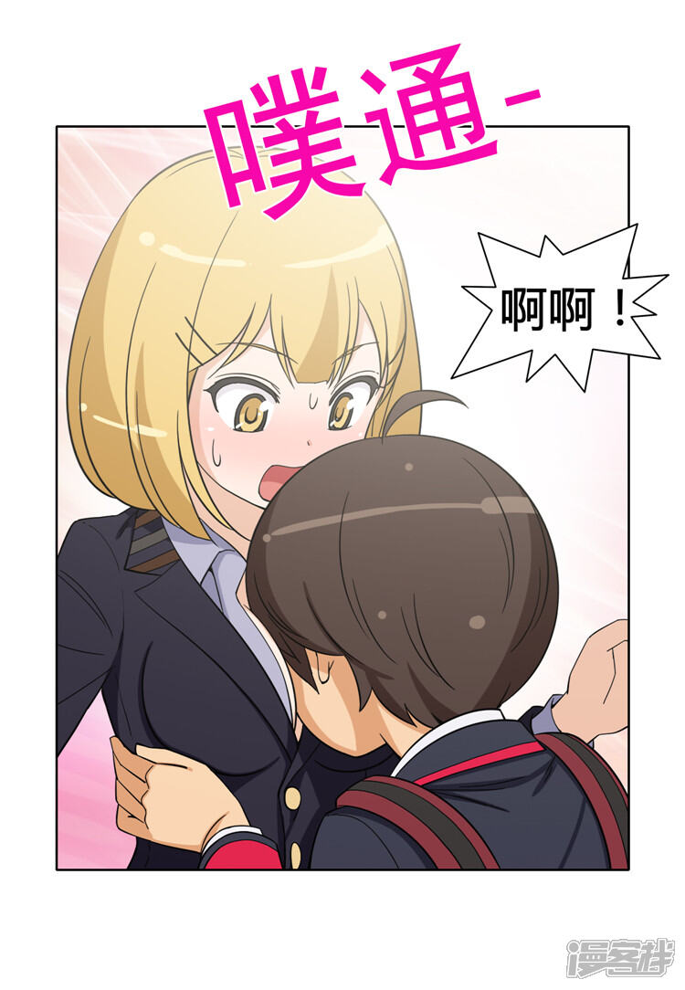 第160话神反转-女汉子调教记-多蕴文化（第9张）