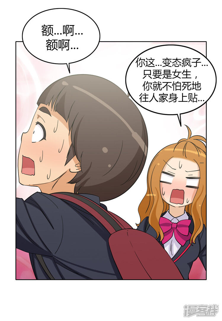 第160话神反转-女汉子调教记-多蕴文化（第12张）