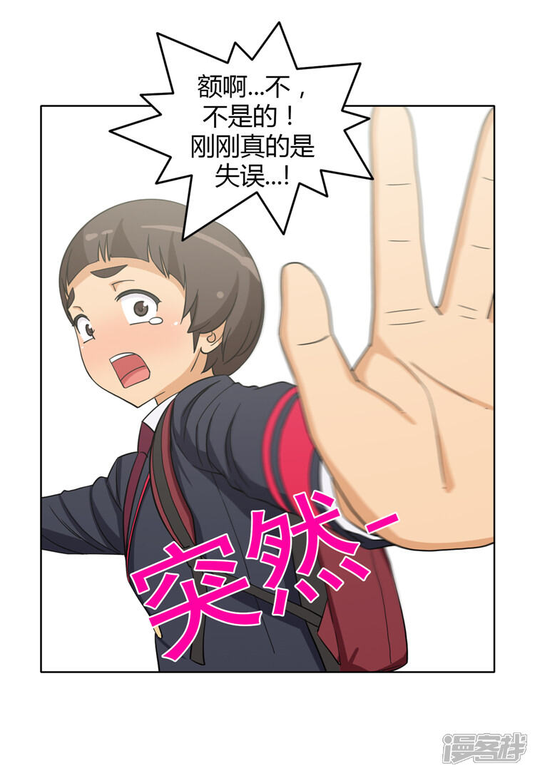 【女汉子调教记】漫画-（第160话 神反转）章节漫画下拉式图片-第13张图片