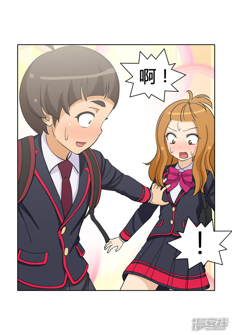 第160话神反转-女汉子调教记-多蕴文化（第14张）