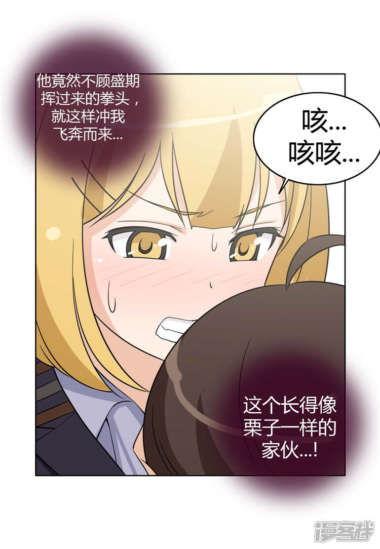 【女汉子调教记】漫画-（第161话 吸引你的注意）章节漫画下拉式图片-12.jpg