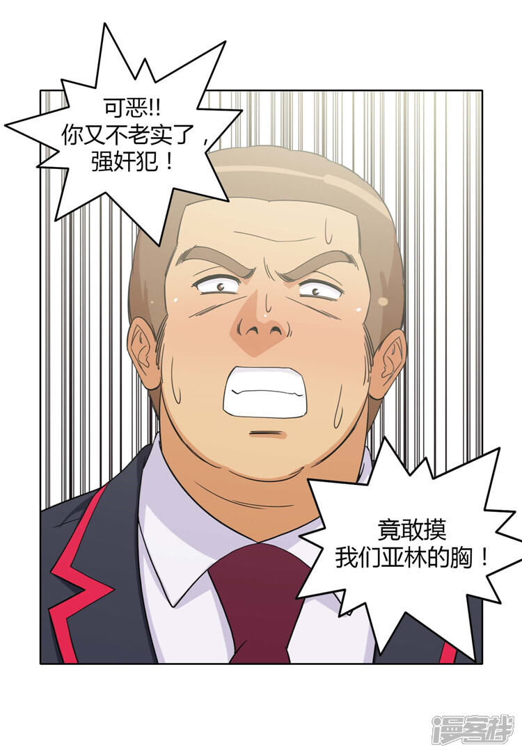 第162话梦寐以求的事-女汉子调教记-多蕴文化（第9张）