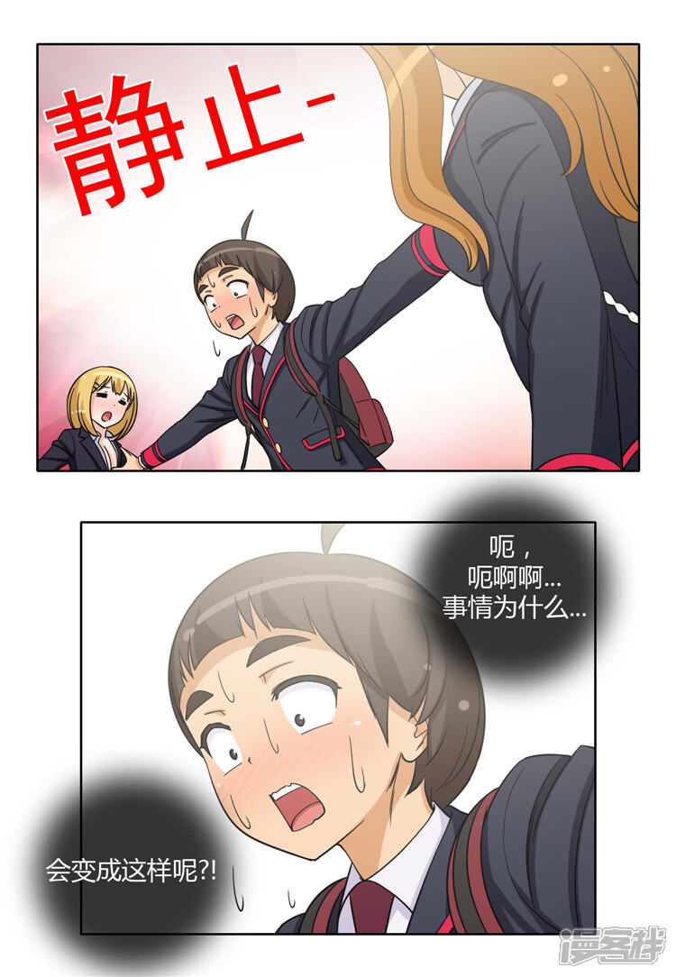 第162话梦寐以求的事-女汉子调教记-多蕴文化（第8张）