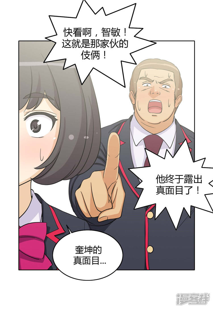 第162话梦寐以求的事-女汉子调教记-多蕴文化（第10张）