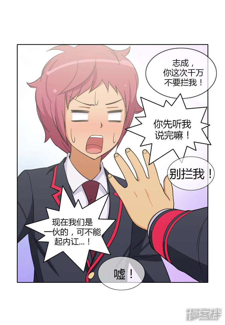 第162话梦寐以求的事-女汉子调教记-多蕴文化（第12张）