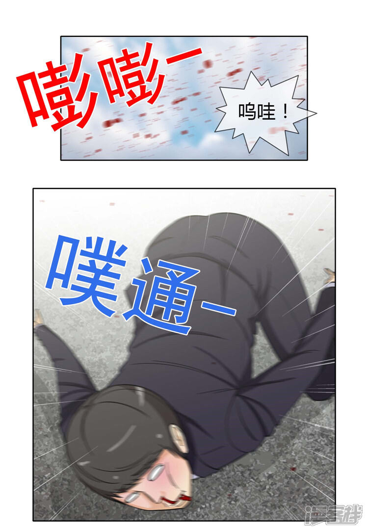 第164话发飙的大块头-女汉子调教记-多蕴文化（第2张）