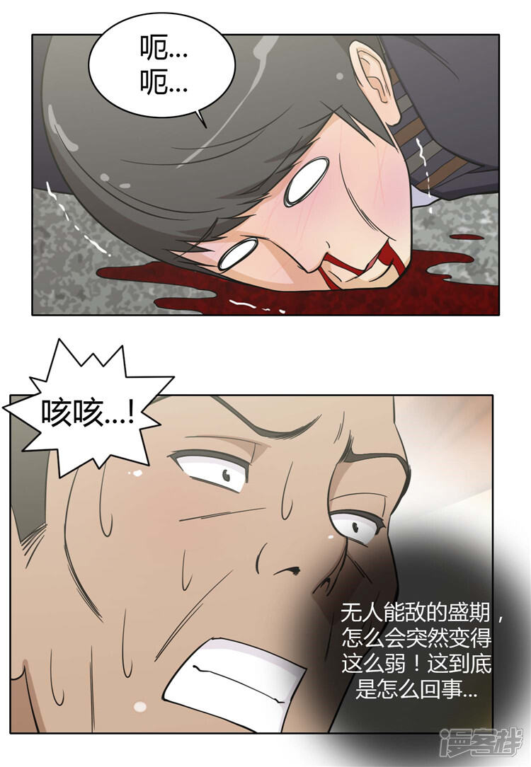 第164话发飙的大块头-女汉子调教记-多蕴文化（第4张）