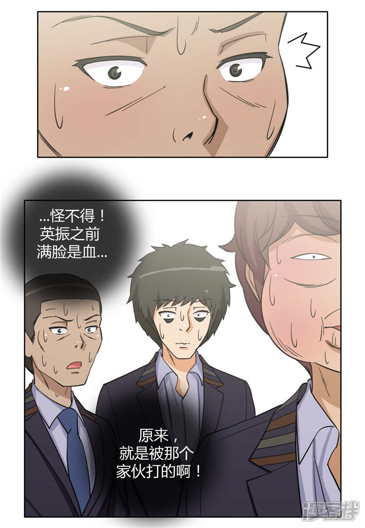 第164话发飙的大块头-女汉子调教记-多蕴文化（第6张）