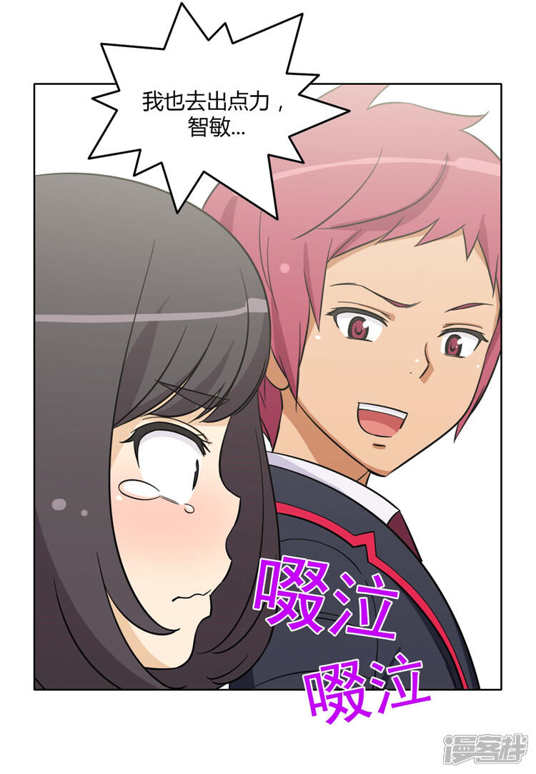 第164话发飙的大块头-女汉子调教记-多蕴文化（第9张）
