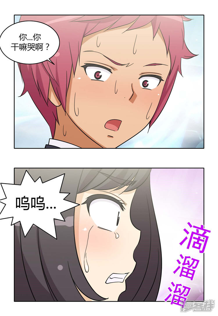 第164话发飙的大块头-女汉子调教记-多蕴文化（第10张）