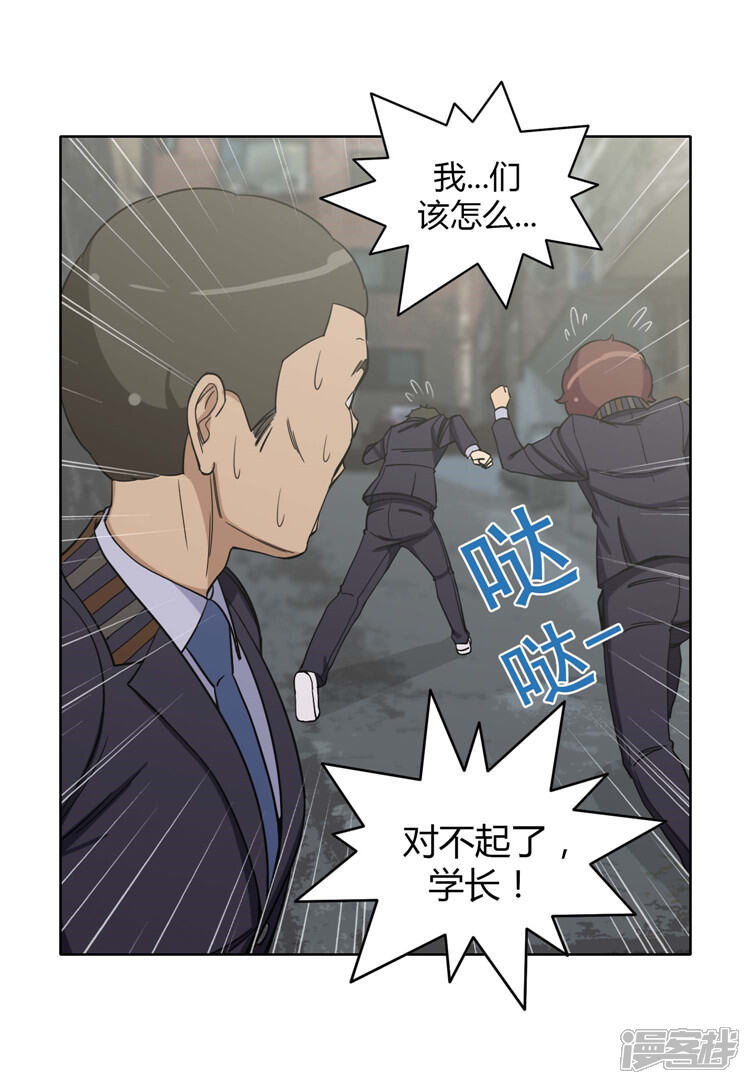 第164话发飙的大块头-女汉子调教记-多蕴文化（第13张）