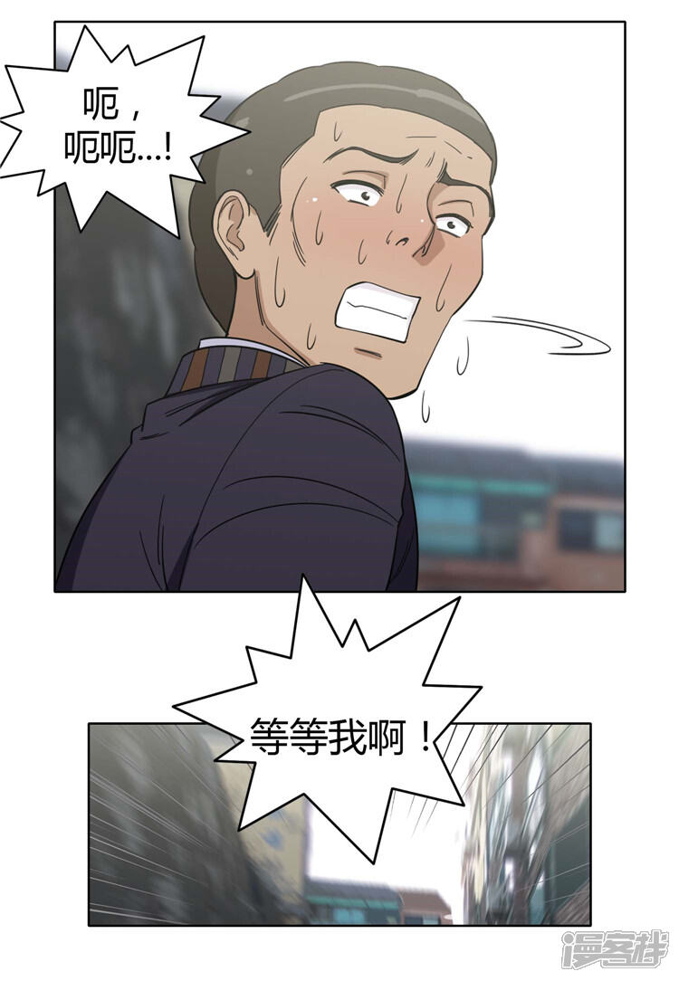 第164话发飙的大块头-女汉子调教记-多蕴文化（第14张）