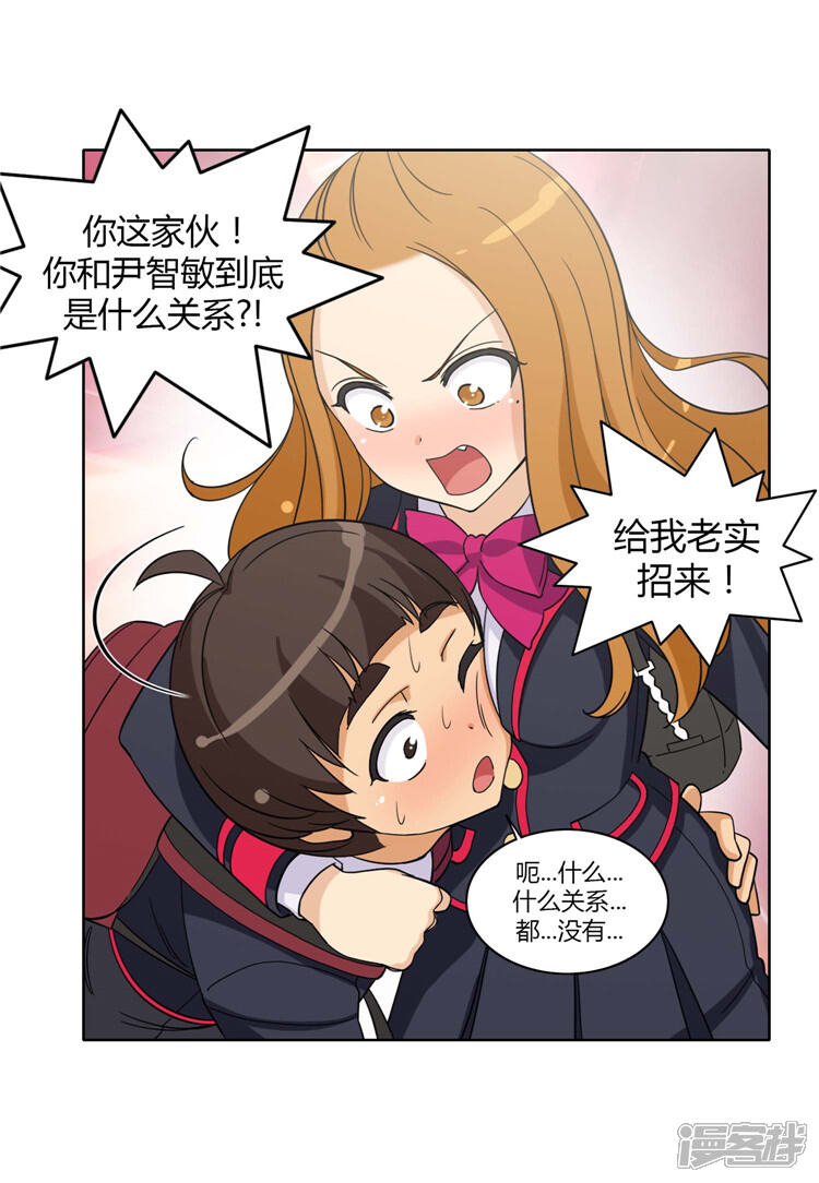 第168话老师的作战计划-女汉子调教记-多蕴文化（第5张）