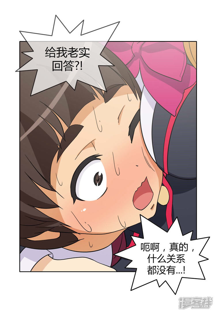 【女汉子调教记】漫画-（第168话 老师的作战计划）章节漫画下拉式图片-第6张图片