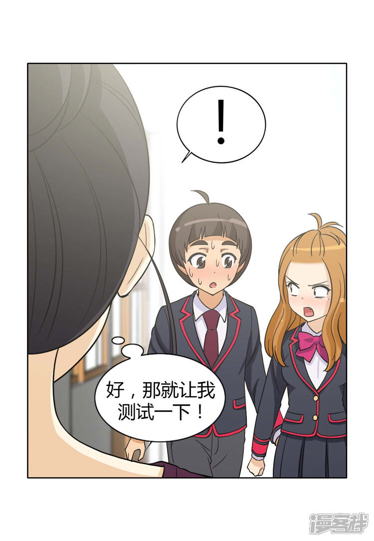 【女汉子调教记】漫画-（第168话 老师的作战计划）章节漫画下拉式图片-第9张图片