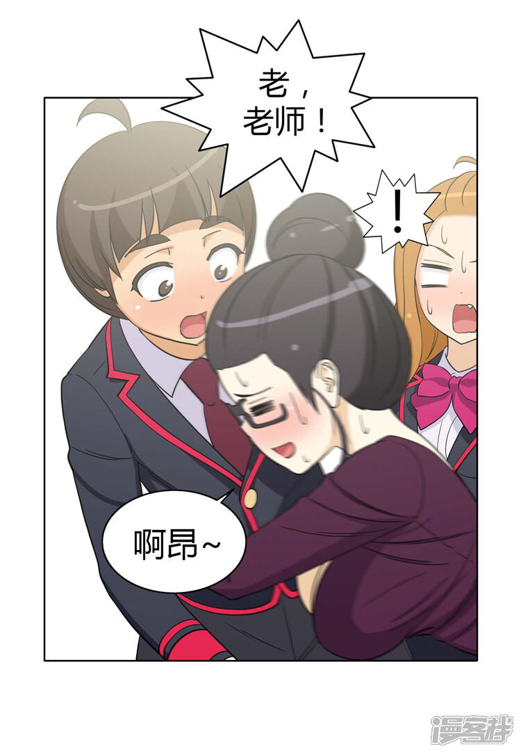 【女汉子调教记】漫画-（第168话 老师的作战计划）章节漫画下拉式图片-12.jpg