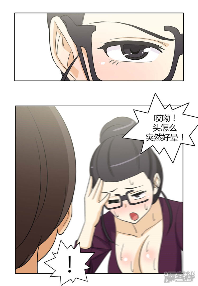 第168话老师的作战计划-女汉子调教记-多蕴文化（第11张）