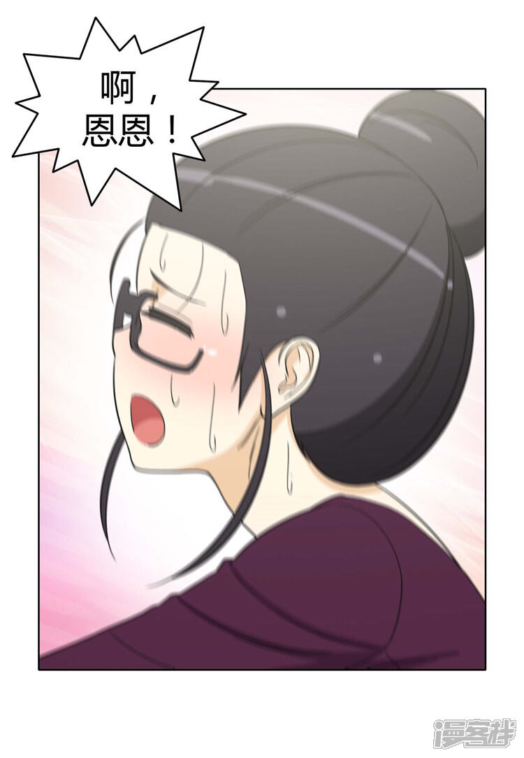 【女汉子调教记】漫画-（第168话 老师的作战计划）章节漫画下拉式图片-第16张图片