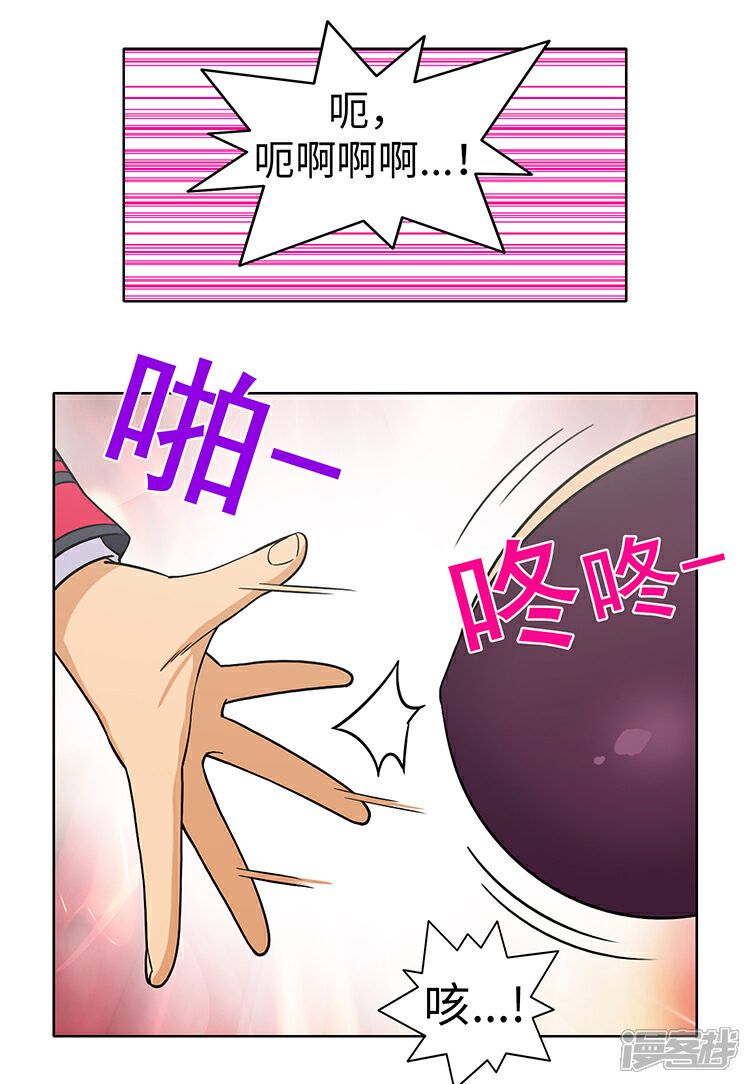 【女汉子调教记】漫画-（第169话 似曾相识的背影）章节漫画下拉式图片-第2张图片