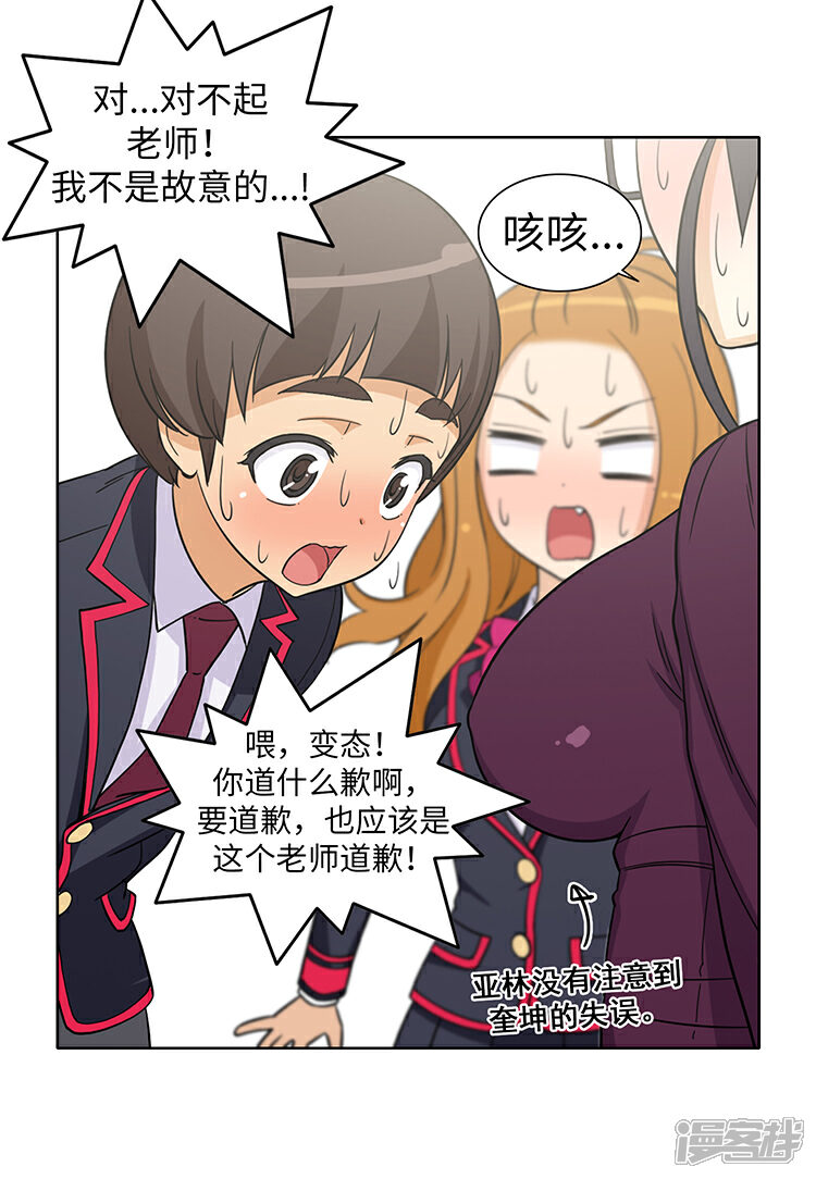 【女汉子调教记】漫画-（第169话 似曾相识的背影）章节漫画下拉式图片-第3张图片