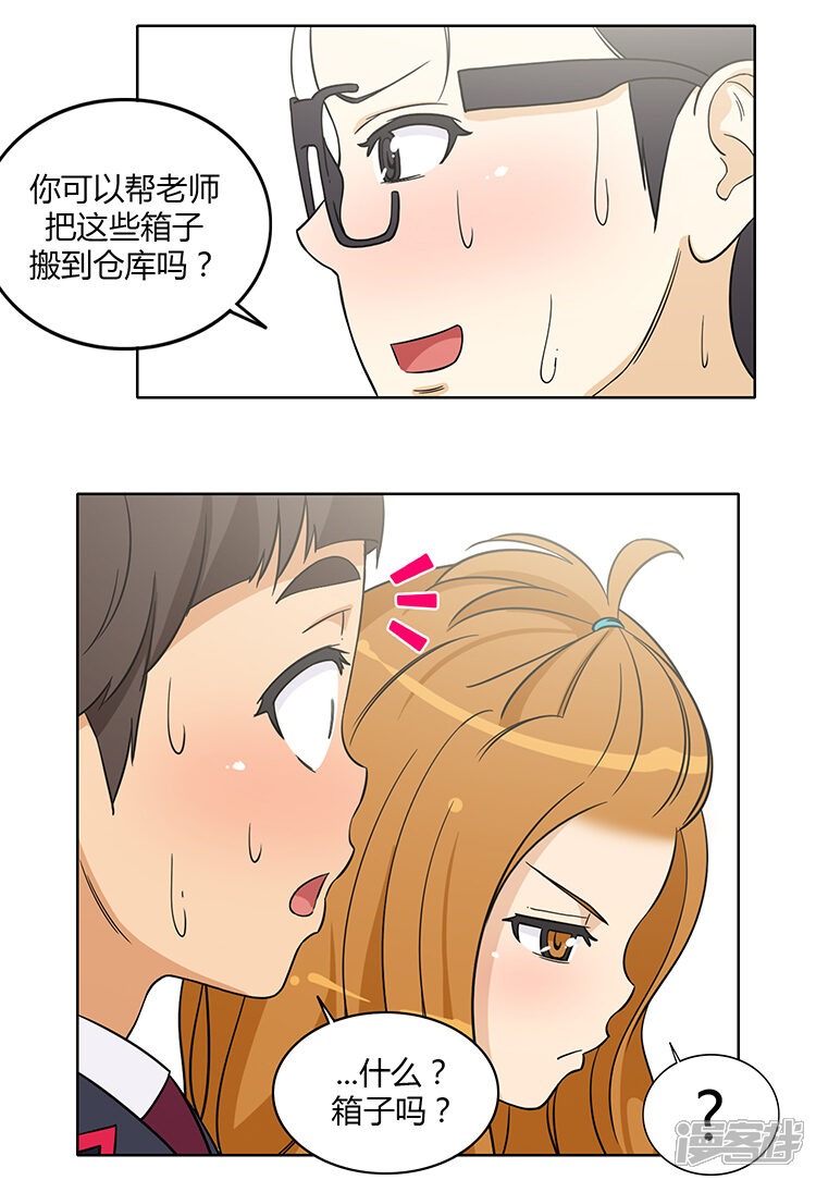 【女汉子调教记】漫画-（第169话 似曾相识的背影）章节漫画下拉式图片-第9张图片