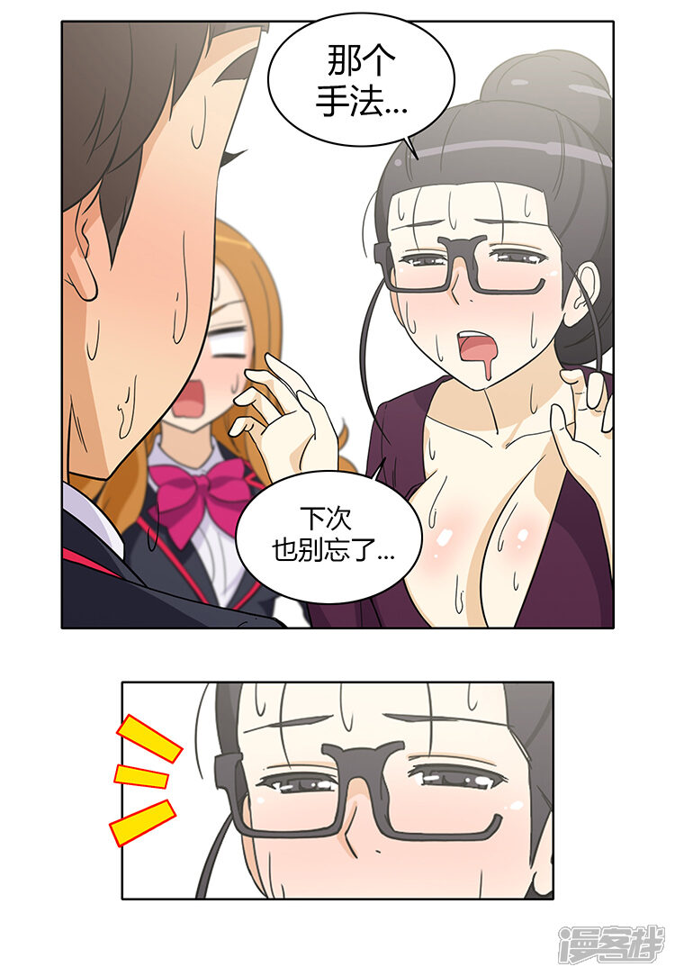 第169话似曾相识的背影-女汉子调教记-多蕴文化（第7张）