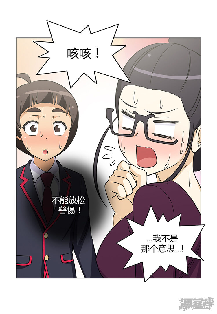 【女汉子调教记】漫画-（第169话 似曾相识的背影）章节漫画下拉式图片-第8张图片