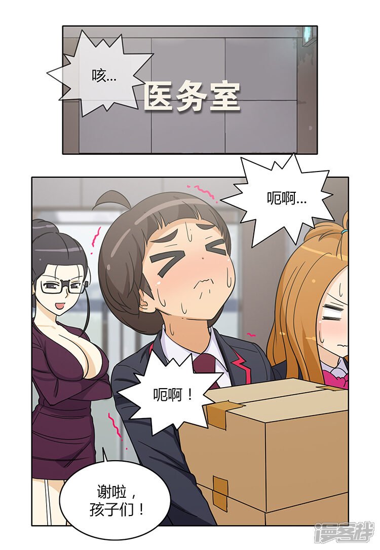 【女汉子调教记】漫画-（第169话 似曾相识的背影）章节漫画下拉式图片-第10张图片