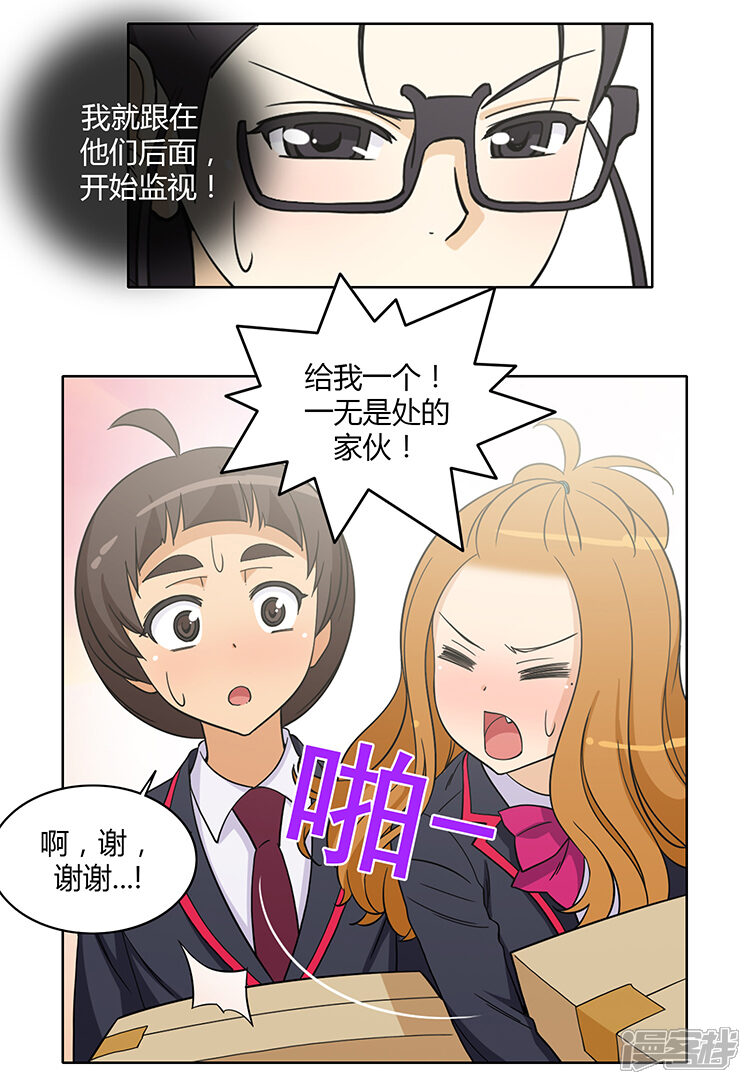 第169话似曾相识的背影-女汉子调教记-多蕴文化（第13张）