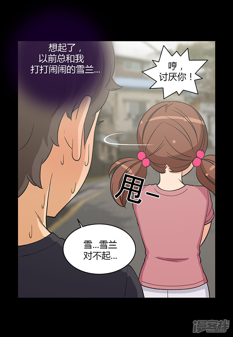 【女汉子调教记】漫画-（第170话 果然不老实！）章节漫画下拉式图片-第3张图片