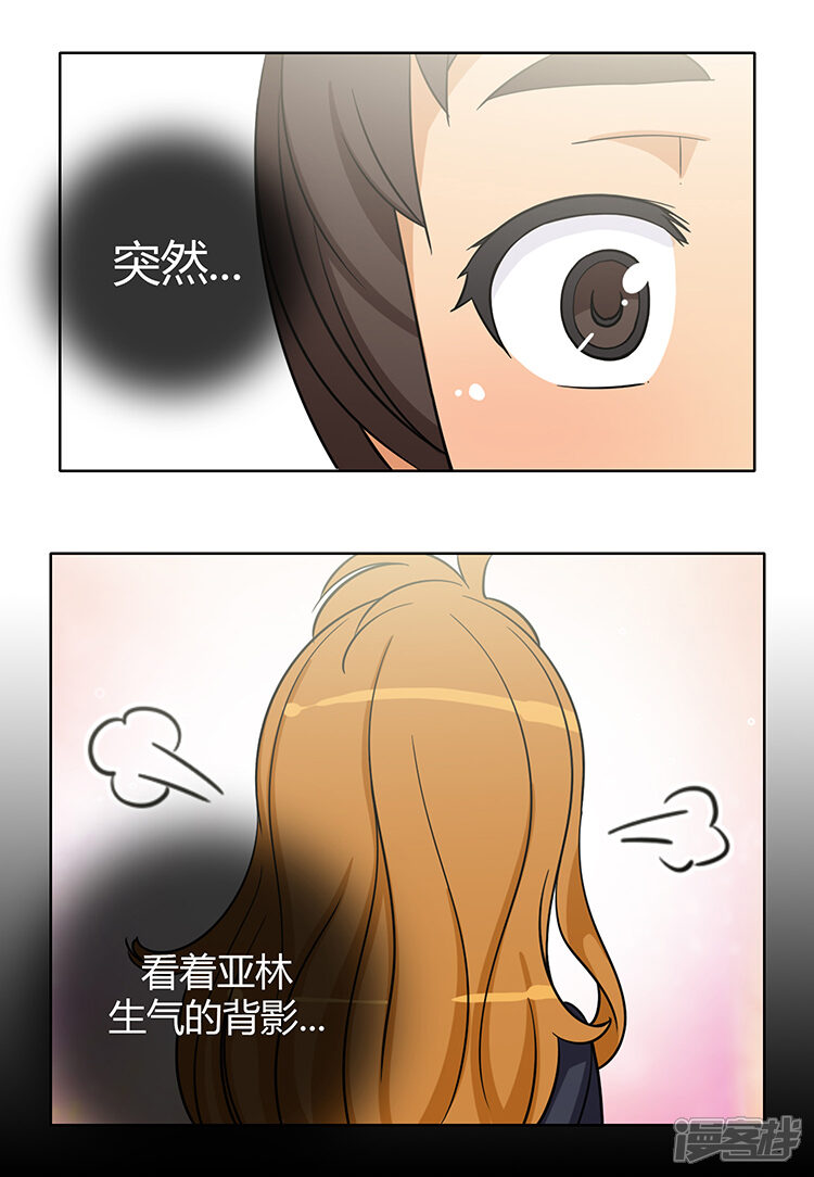 【女汉子调教记】漫画-（第170话 果然不老实！）章节漫画下拉式图片-2.jpg