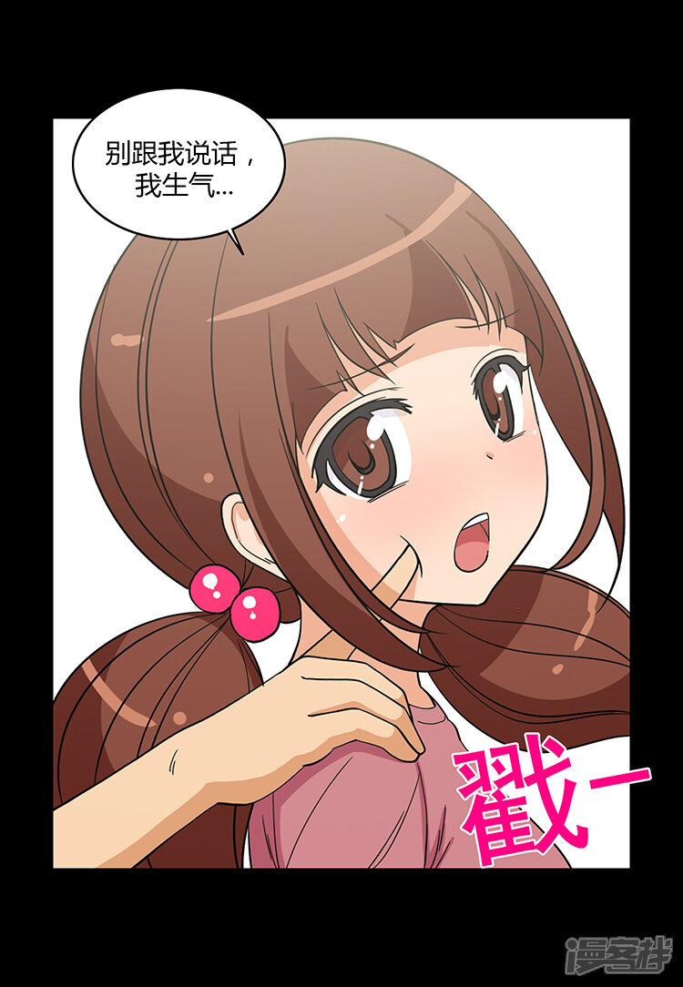 第170话果然不老实！-女汉子调教记-多蕴文化（第5张）
