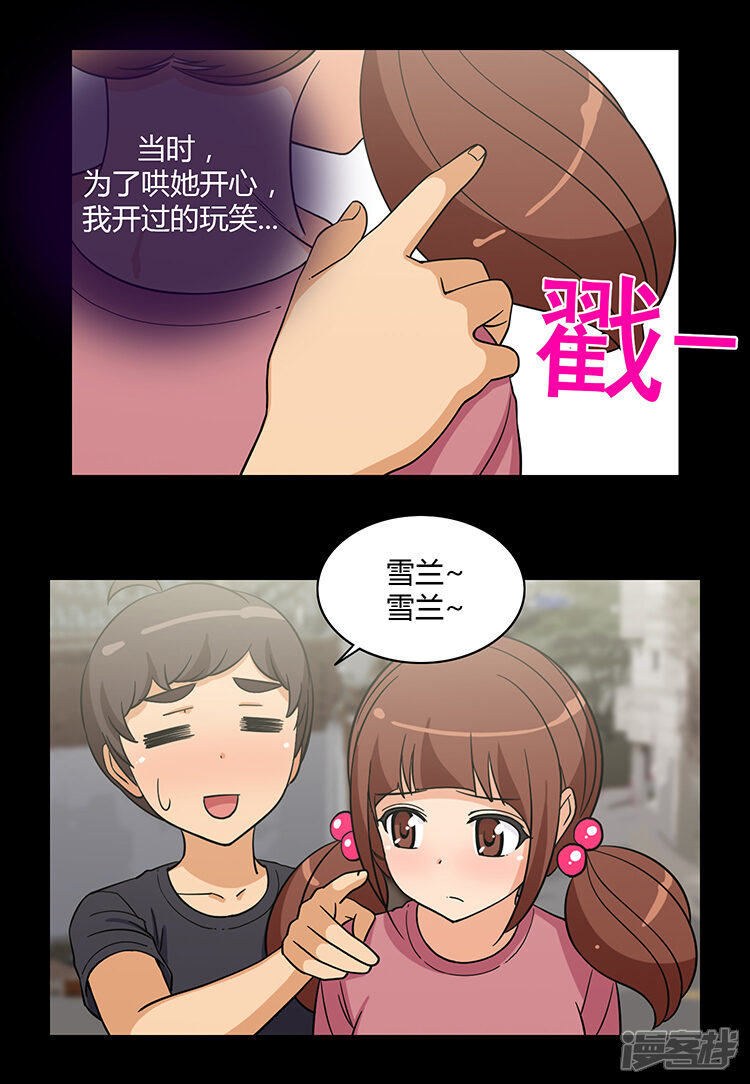 【女汉子调教记】漫画-（第170话 果然不老实！）章节漫画下拉式图片-第4张图片