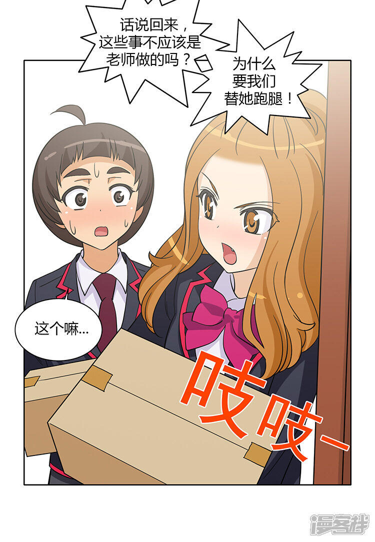 【女汉子调教记】漫画-（第170话 果然不老实！）章节漫画下拉式图片-第8张图片