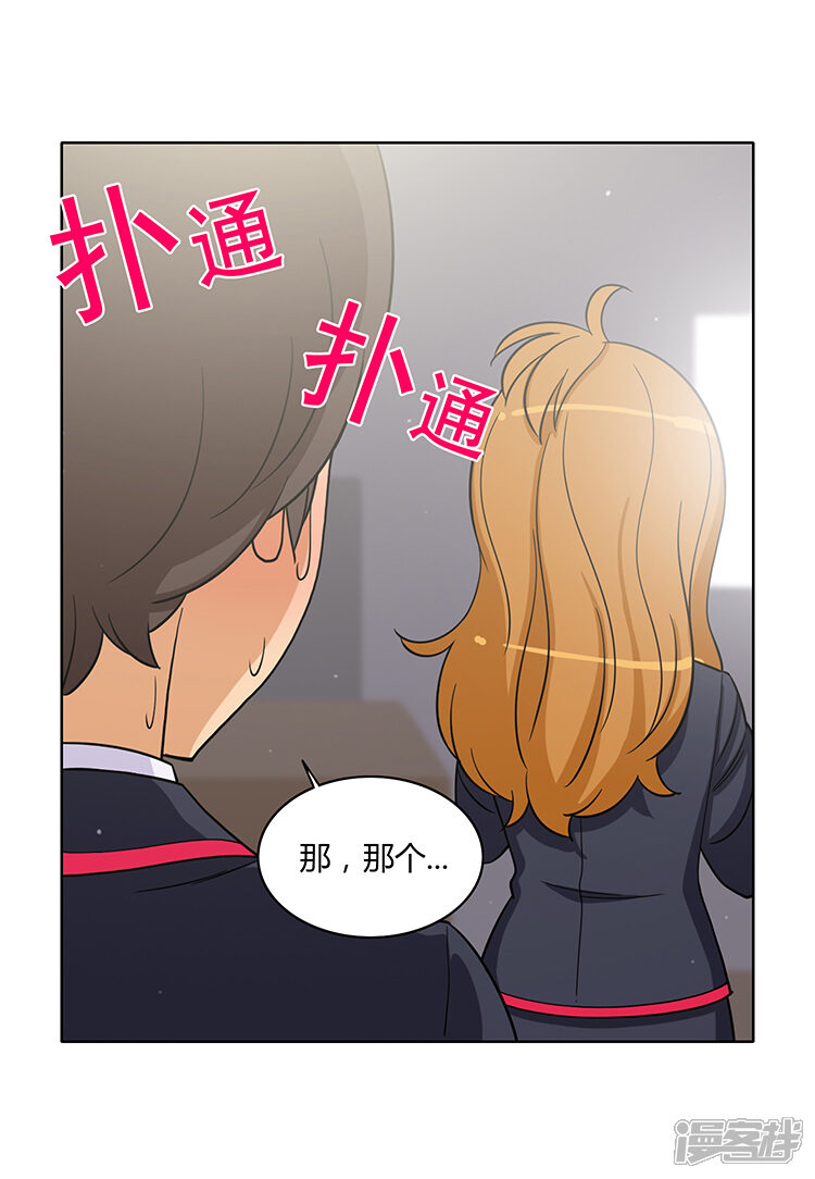 【女汉子调教记】漫画-（第170话 果然不老实！）章节漫画下拉式图片-第11张图片