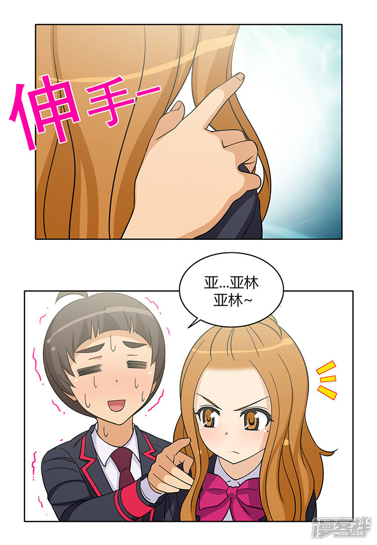 【女汉子调教记】漫画-（第170话 果然不老实！）章节漫画下拉式图片-第12张图片