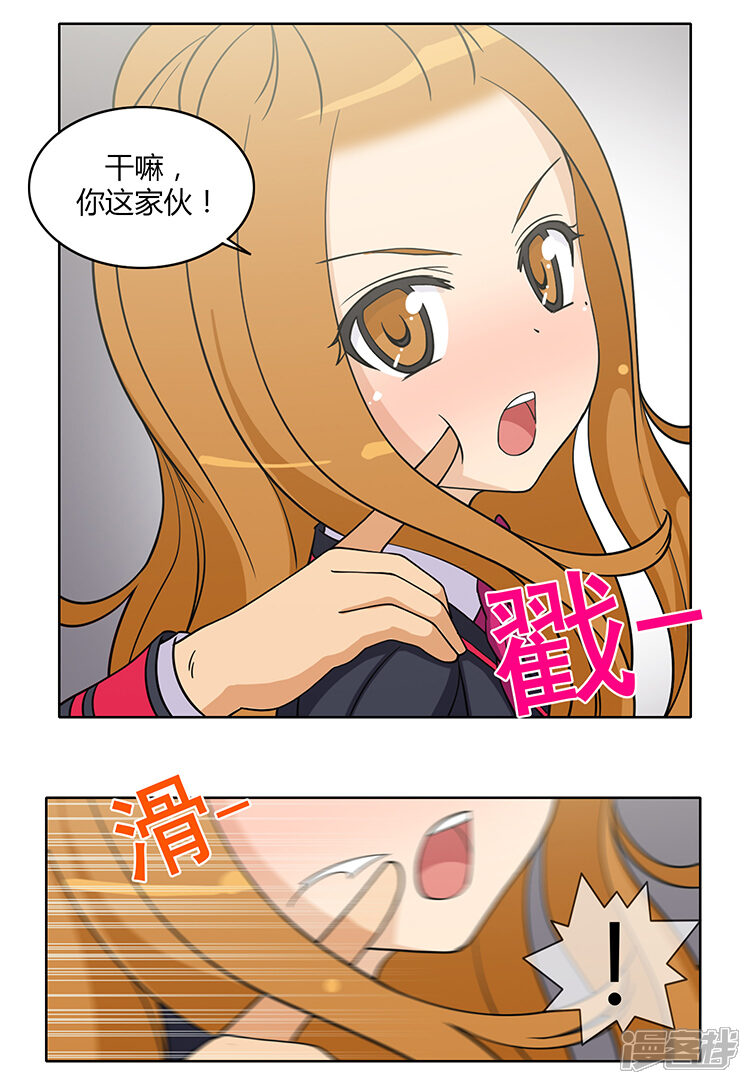 【女汉子调教记】漫画-（第170话 果然不老实！）章节漫画下拉式图片-第13张图片