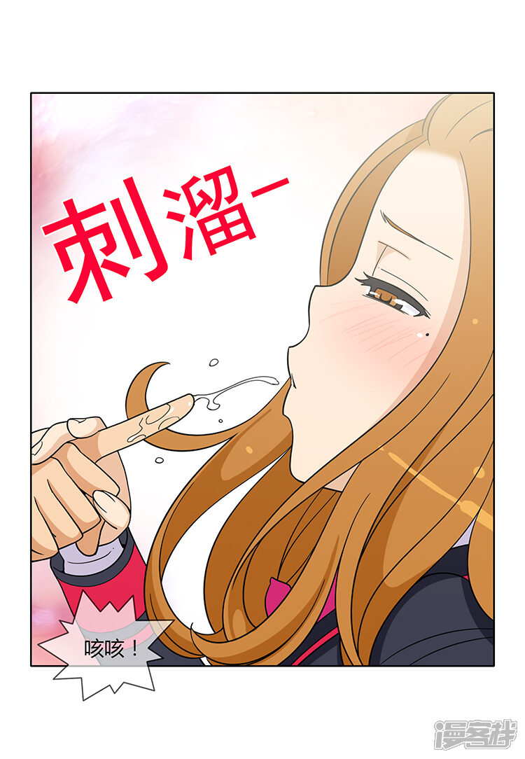 第171话你的答案？-女汉子调教记-多蕴文化（第5张）