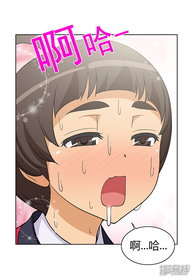 第171话你的答案？-女汉子调教记-多蕴文化（第4张）
